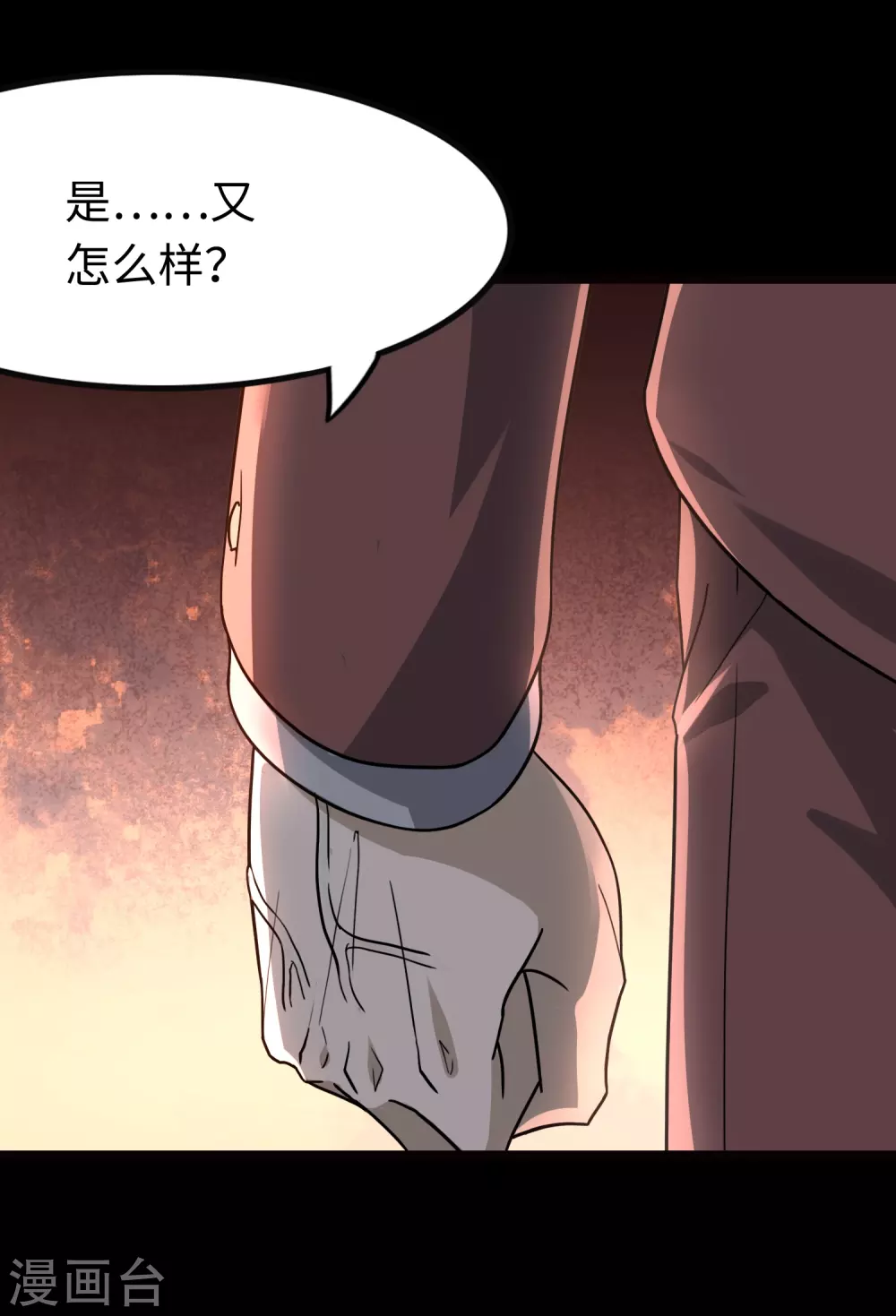  第212话 第52页