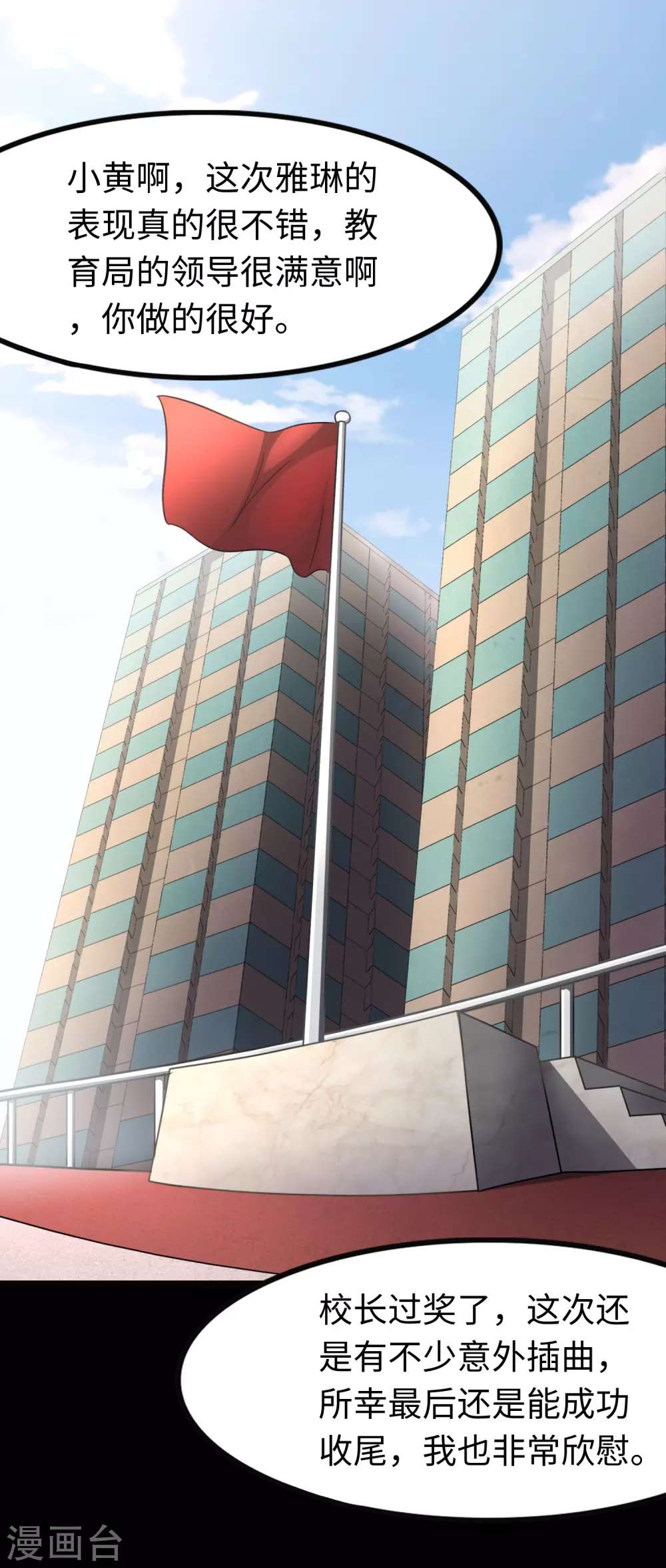  第213话 第2页