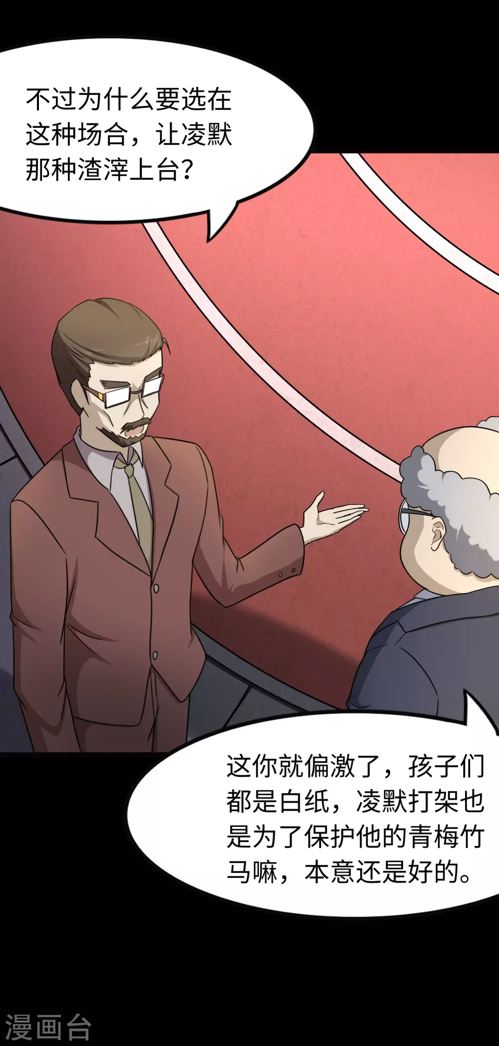  第213话 第3页
