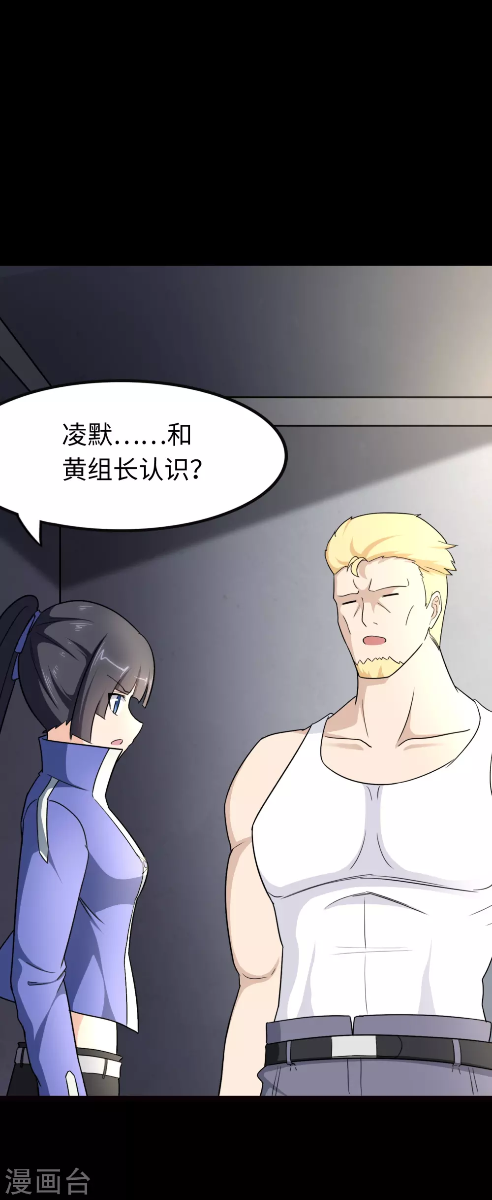  第213话 第10页