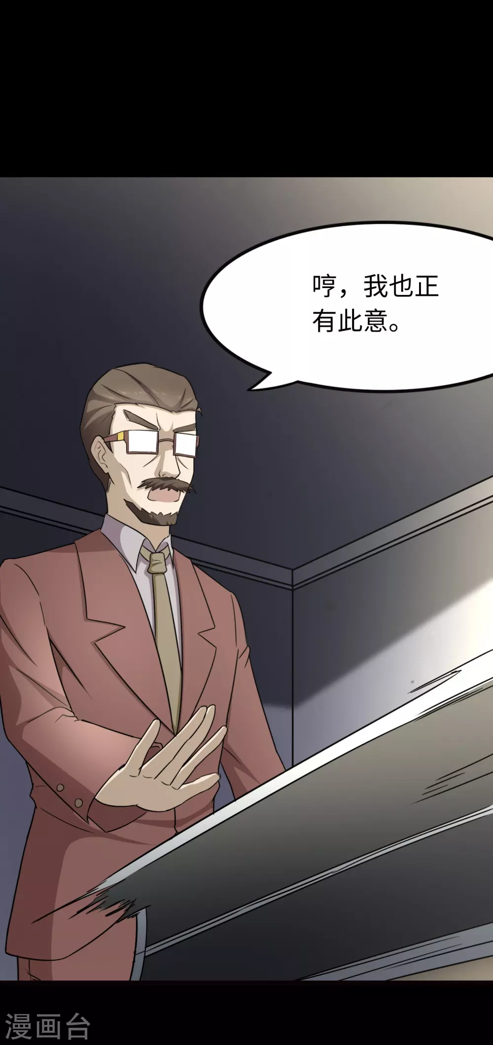  第213话 第14页