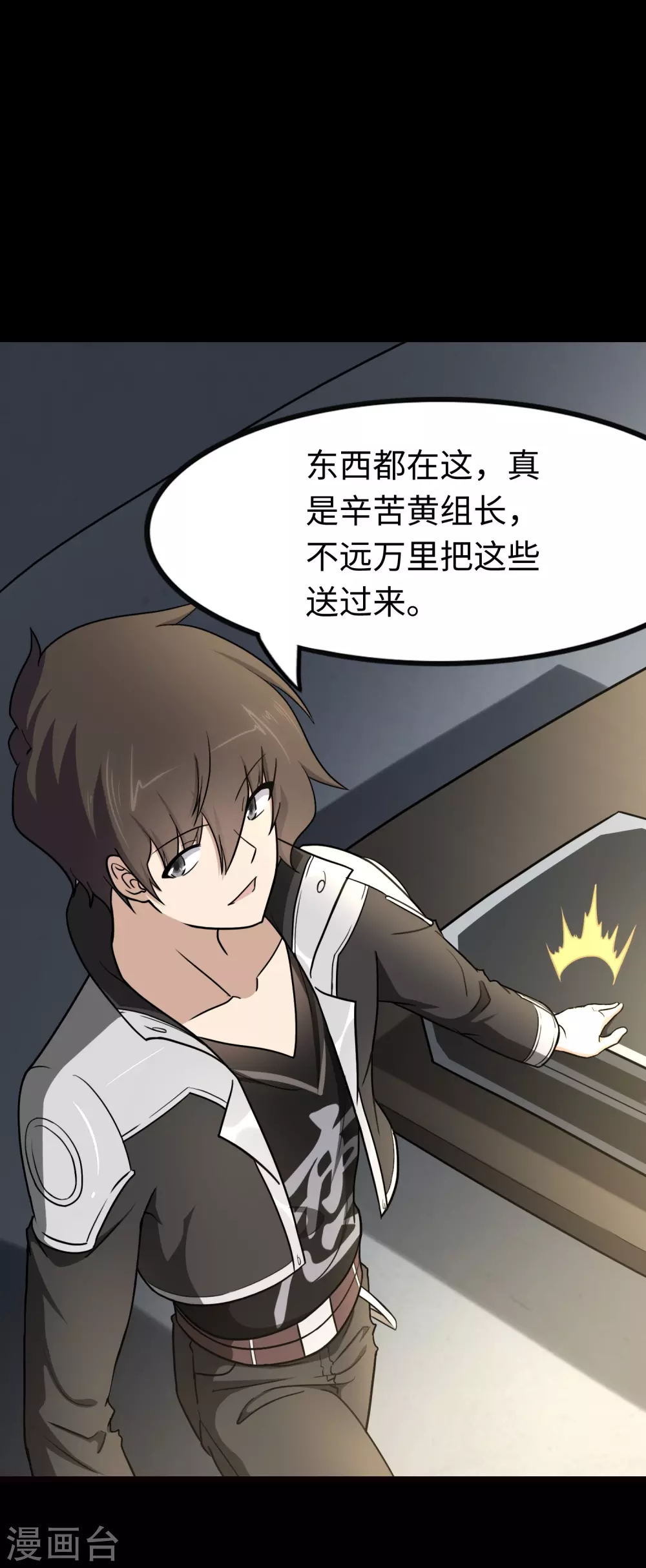  第213话 第18页