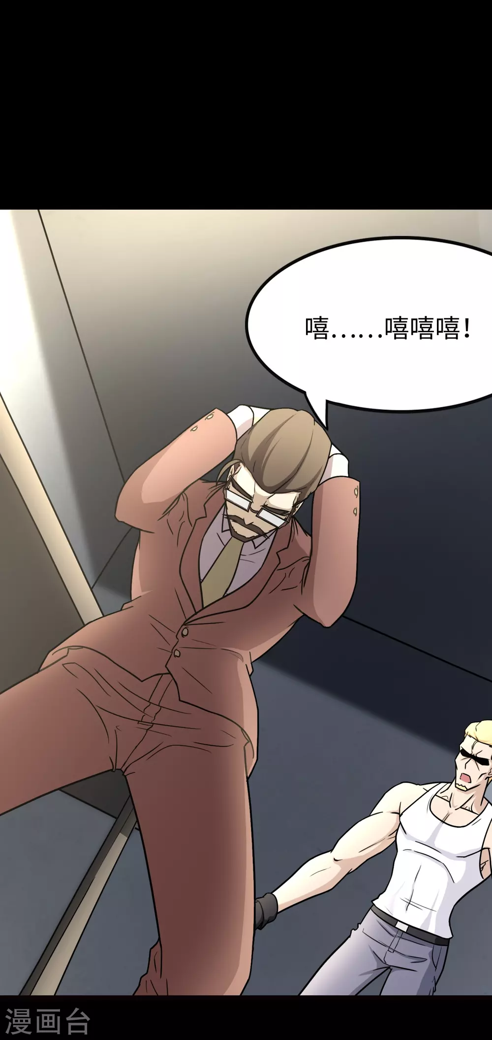  第213话 第34页