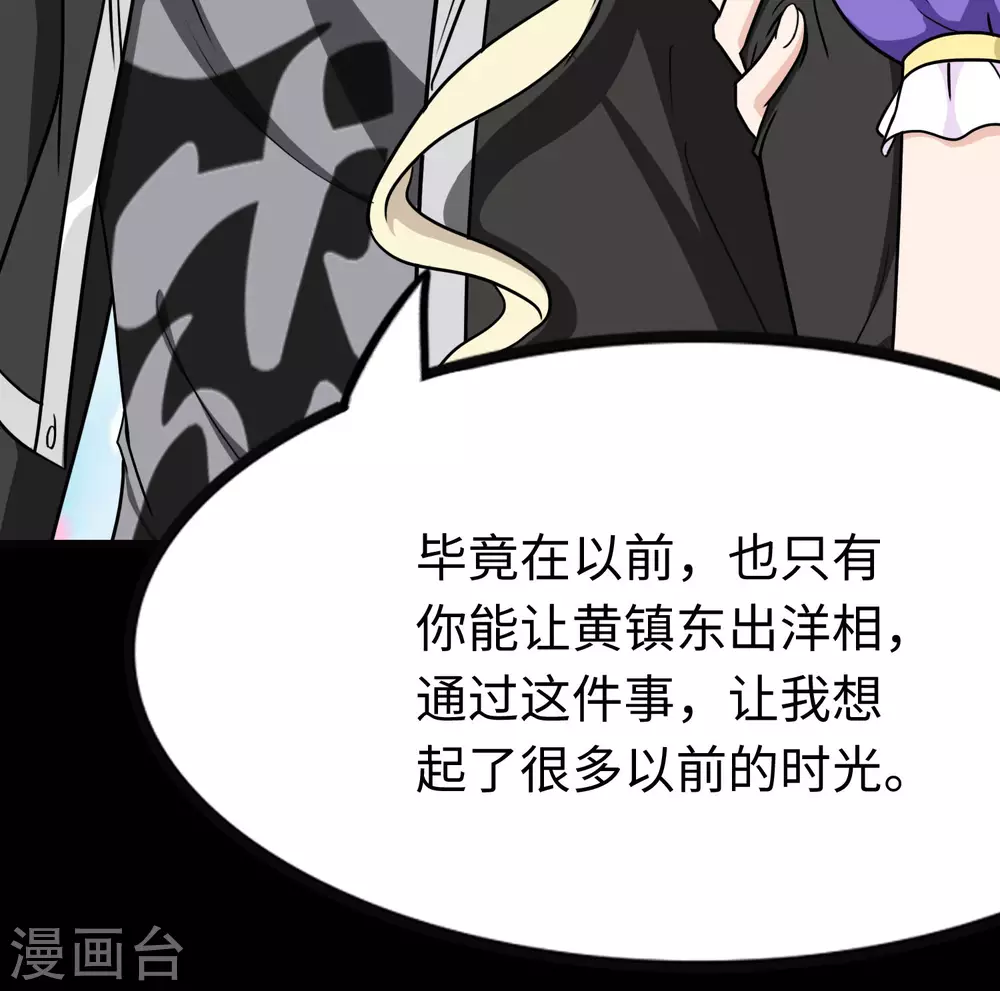  第213话 第43页