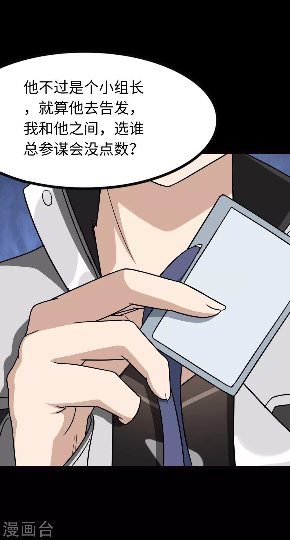  第213话 第46页