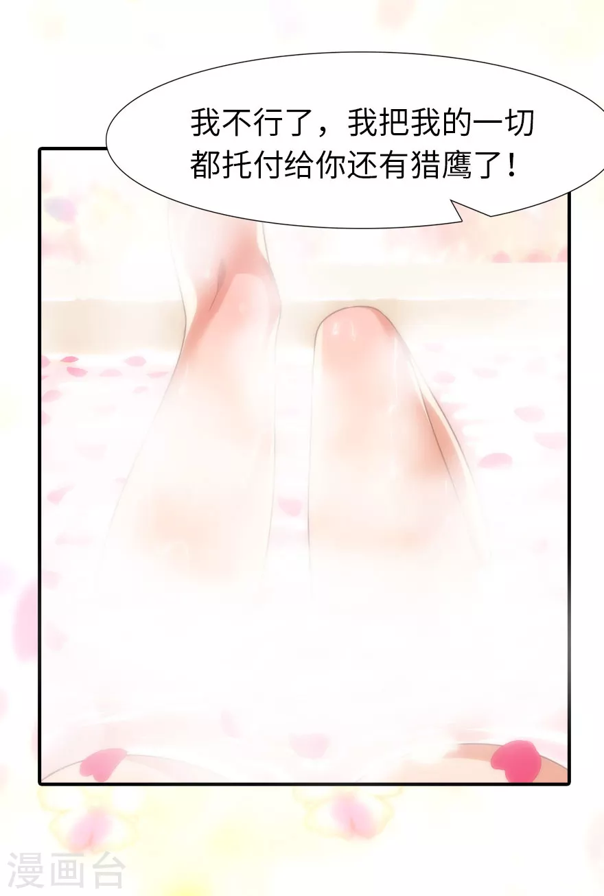  第214话 第9页
