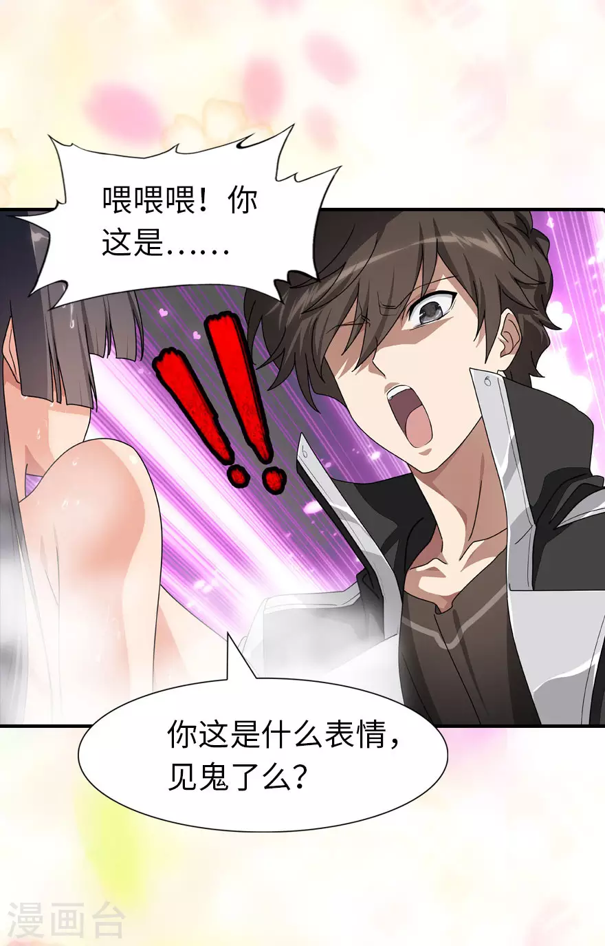  第214话 第14页