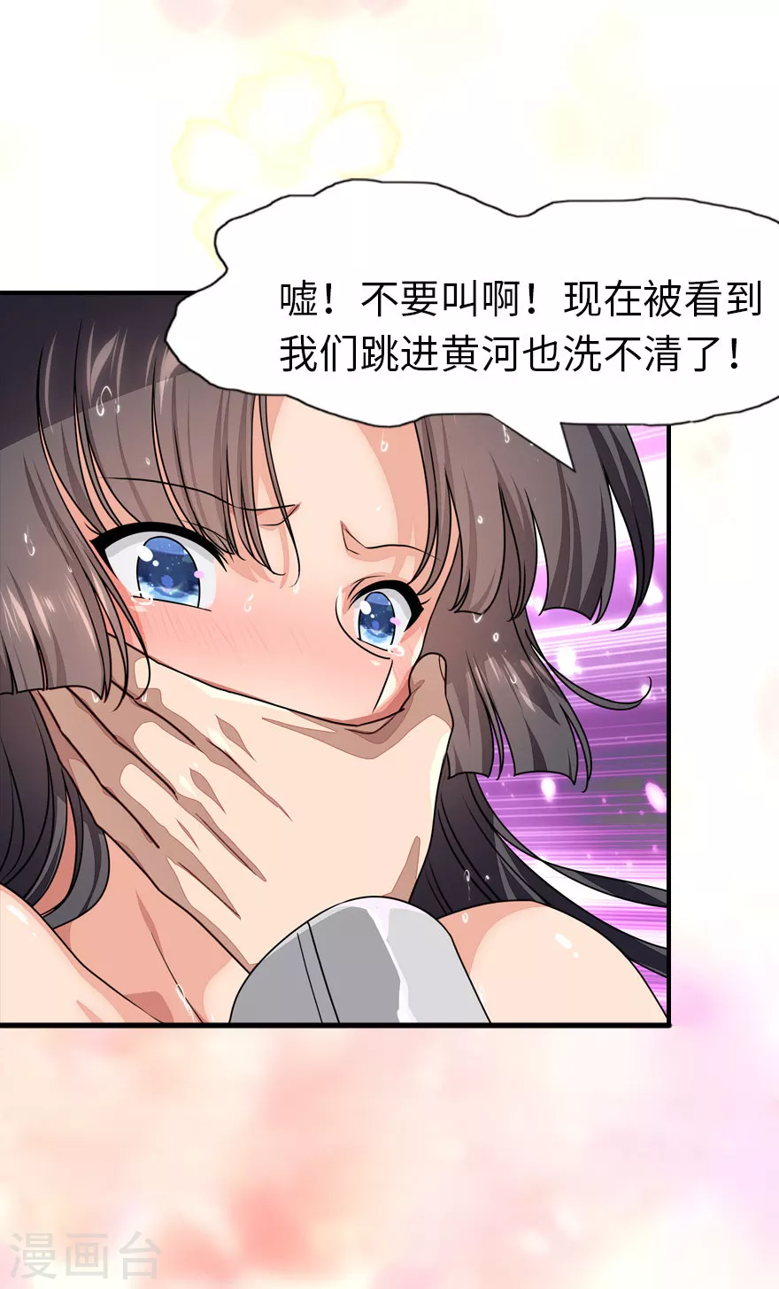  第214话 第17页