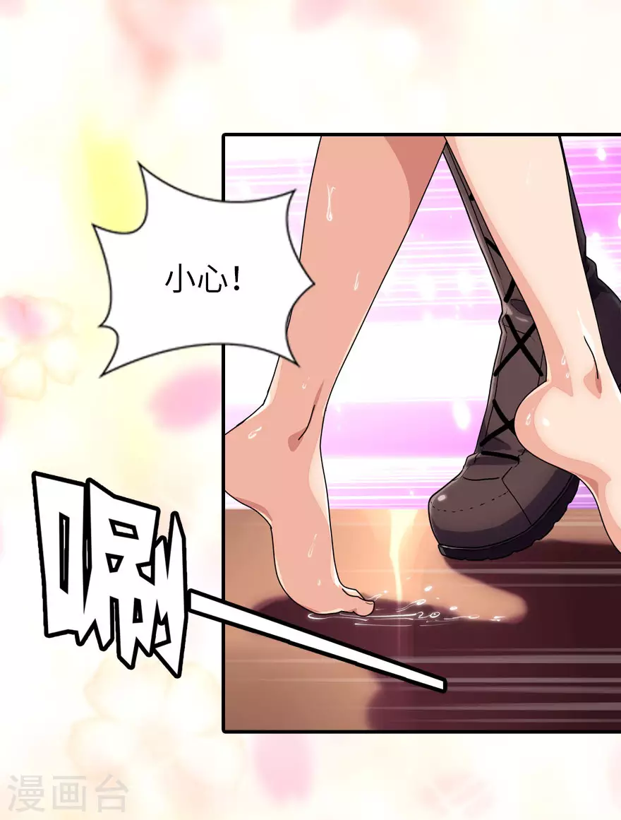  第214话 第18页