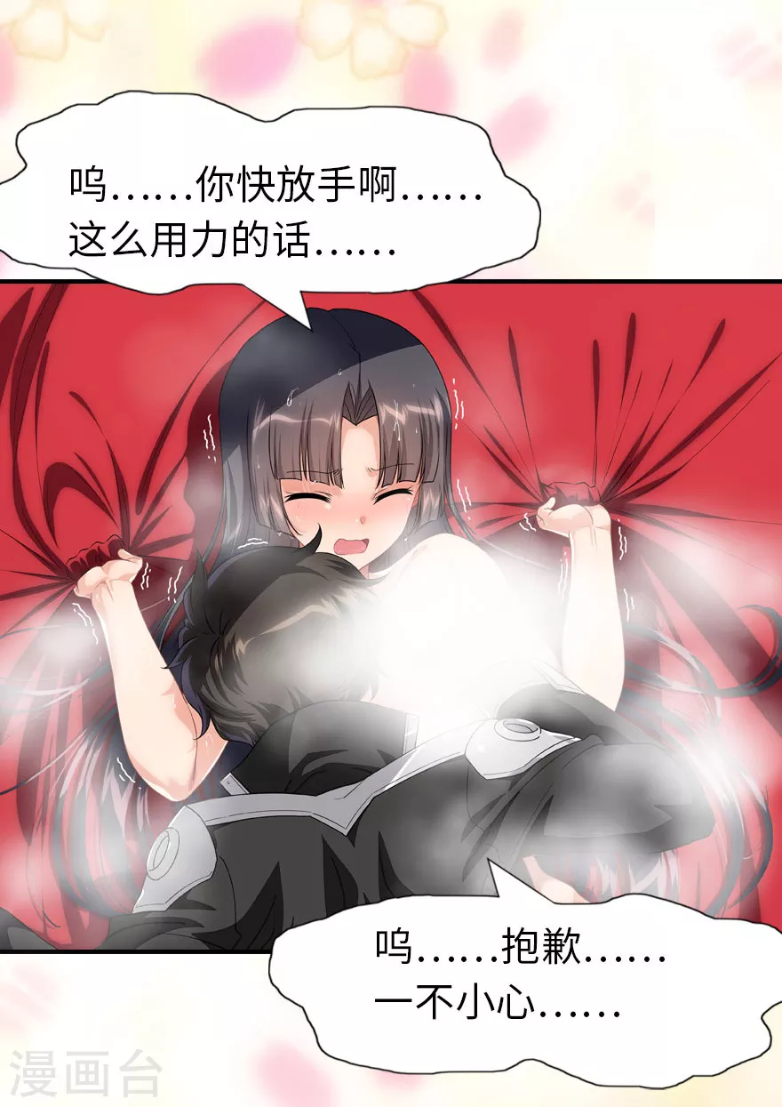  第214话 第20页