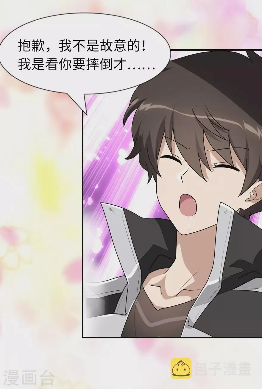  第214话 第21页