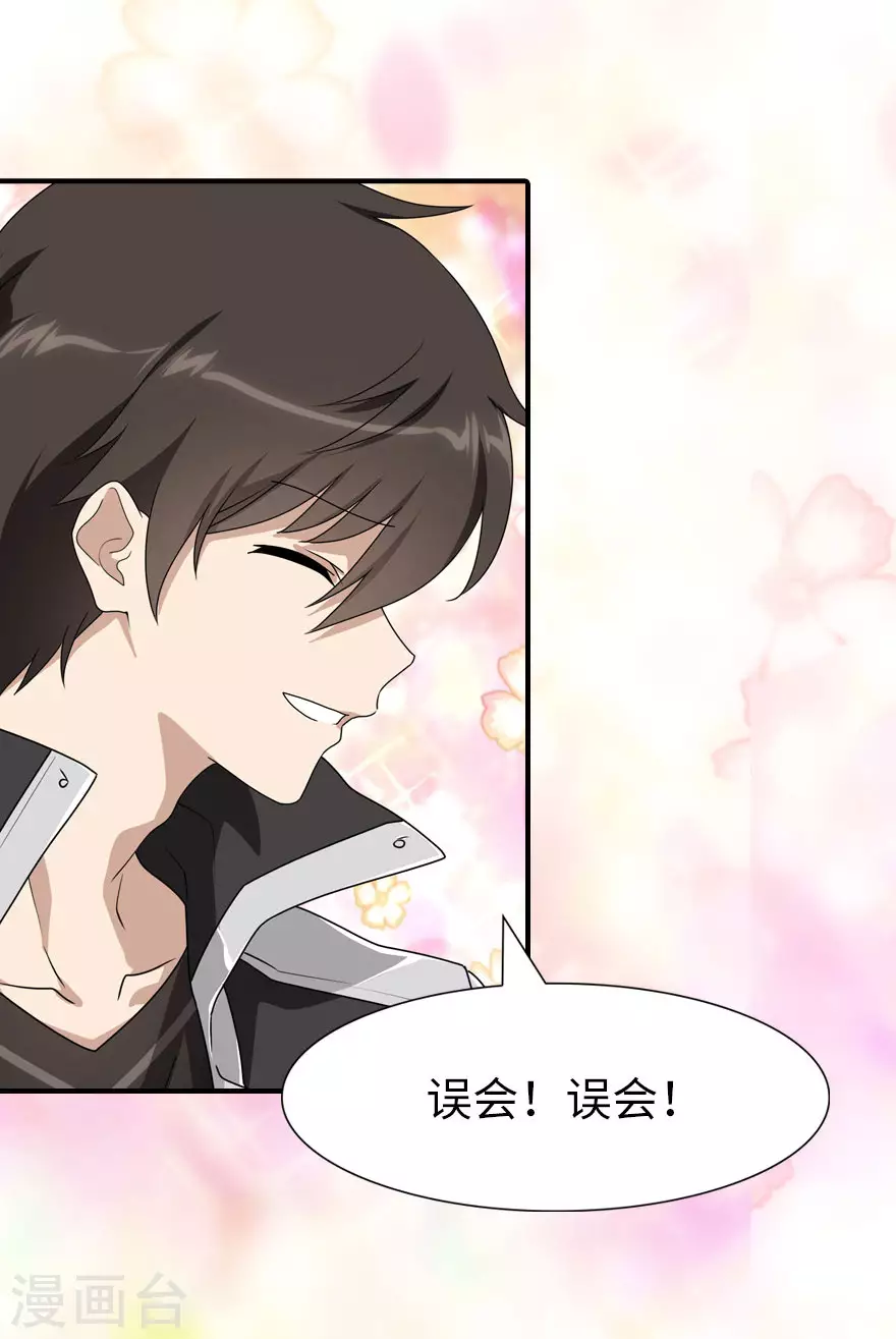  第214话 第22页