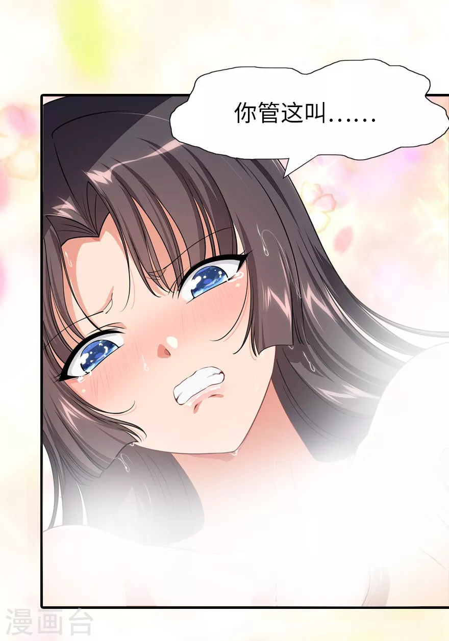 第214话 第23页