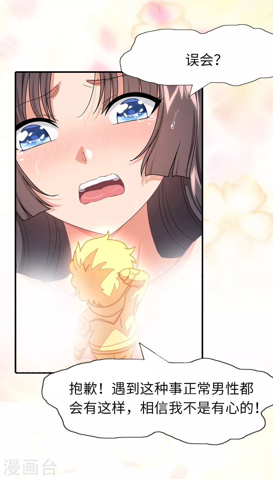  第214话 第24页
