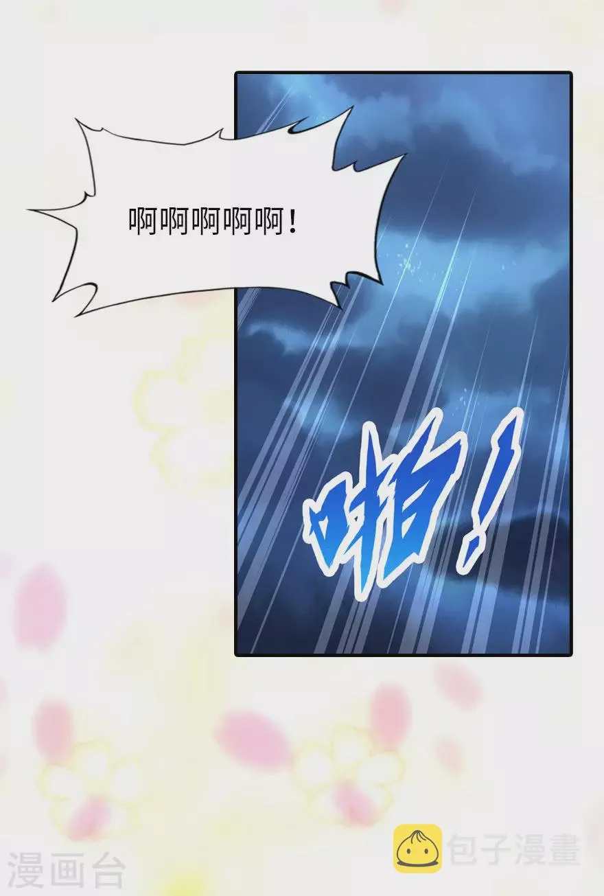  第214话 第25页