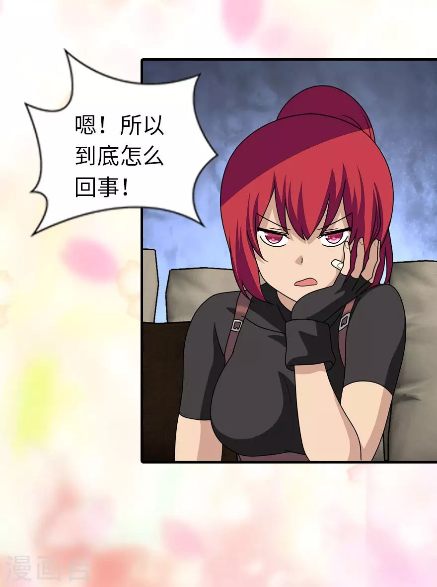  第214话 第27页