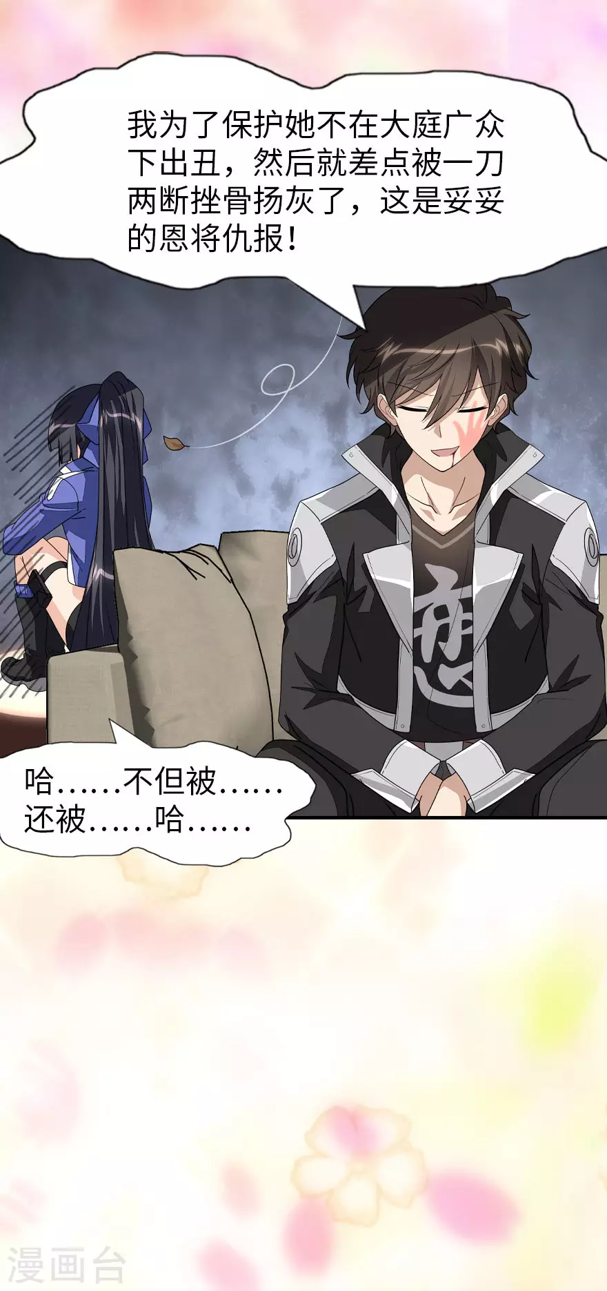  第214话 第28页