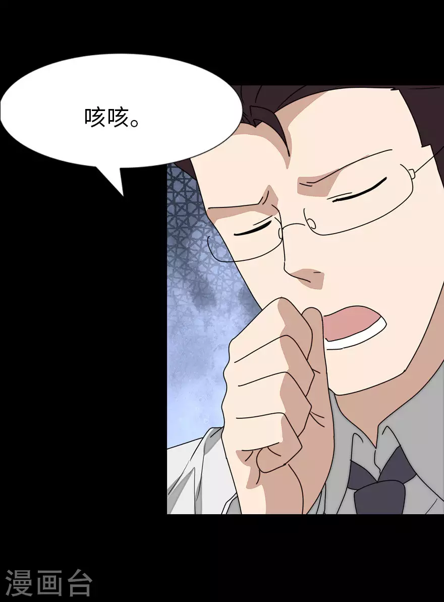  第214话 第29页