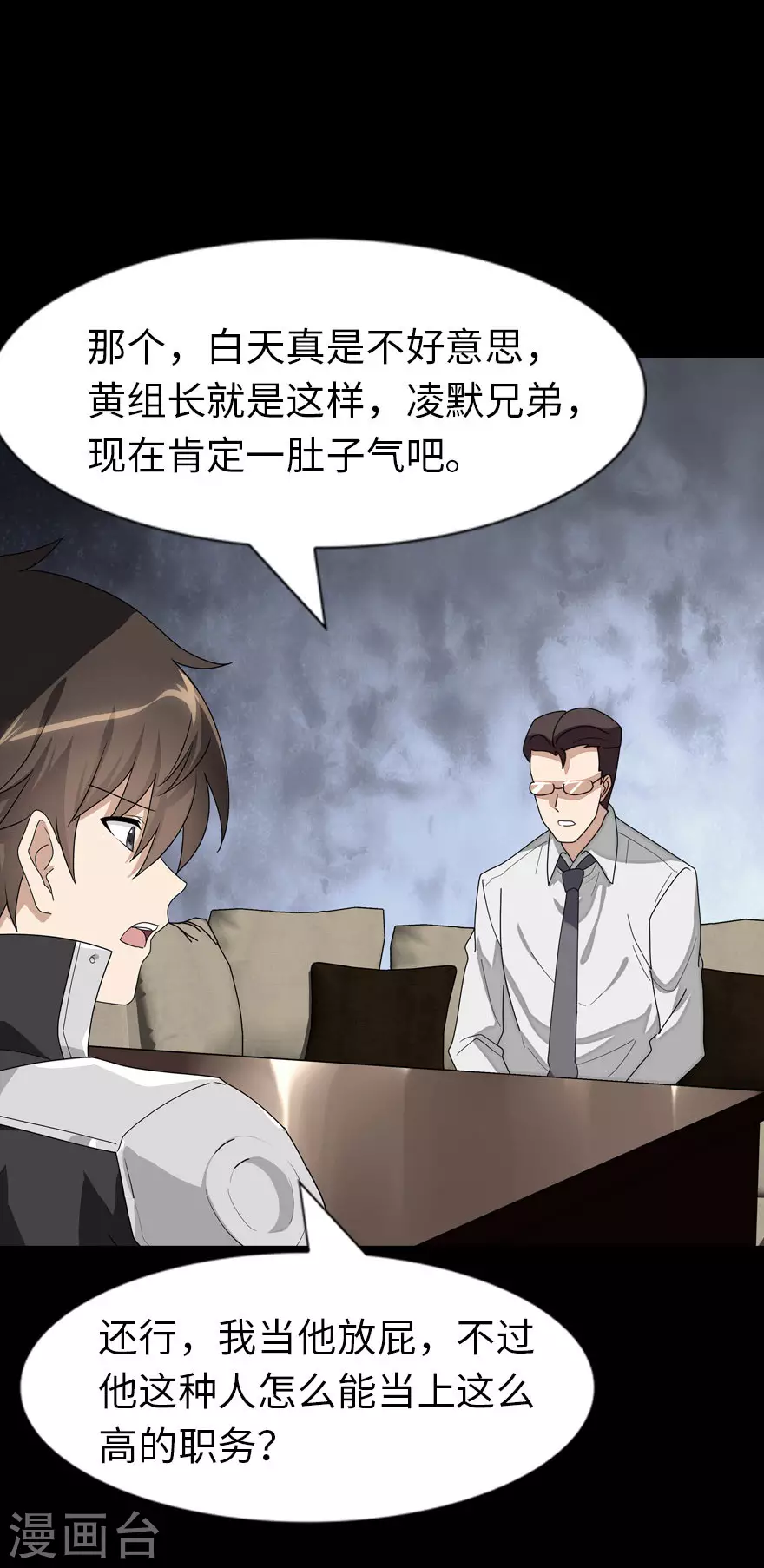  第214话 第30页