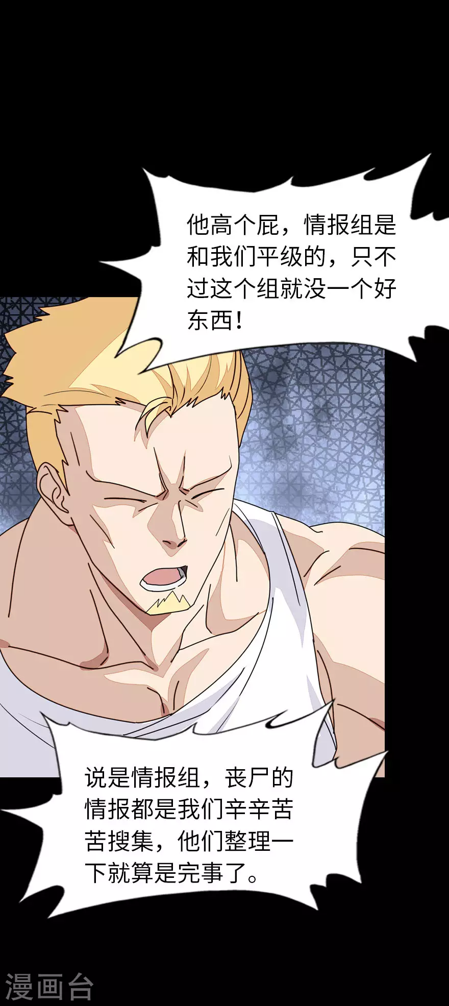  第214话 第31页