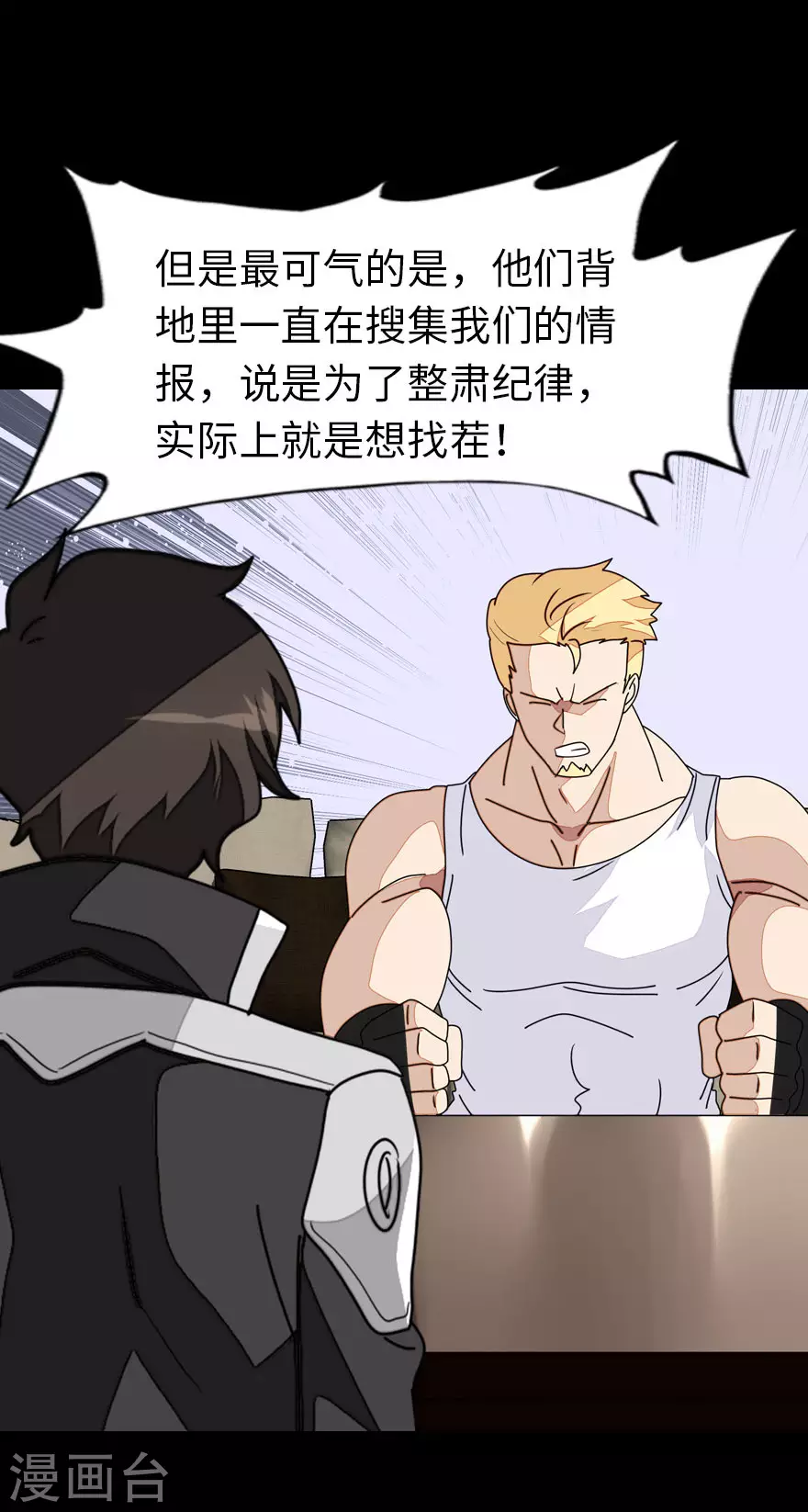  第214话 第32页