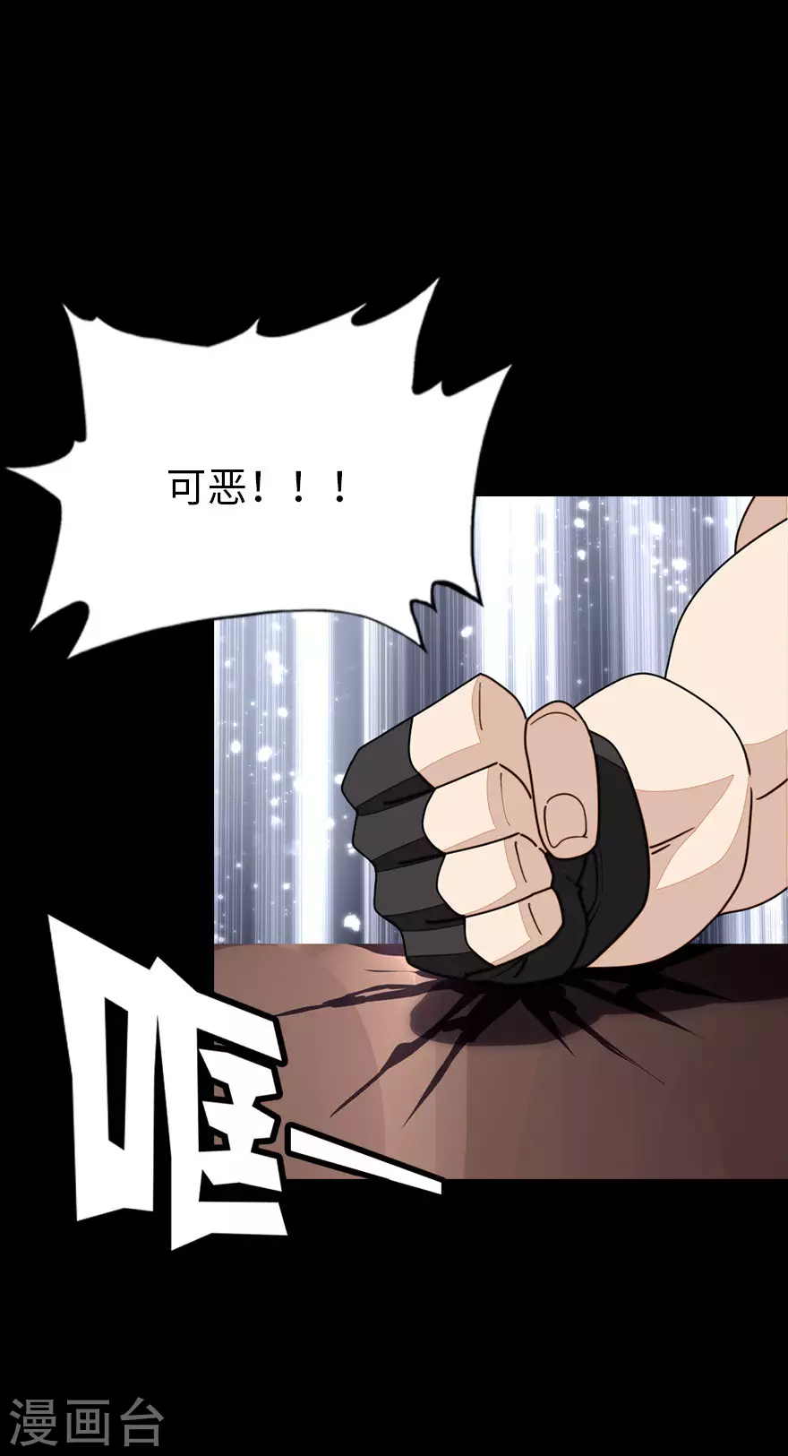  第214话 第33页