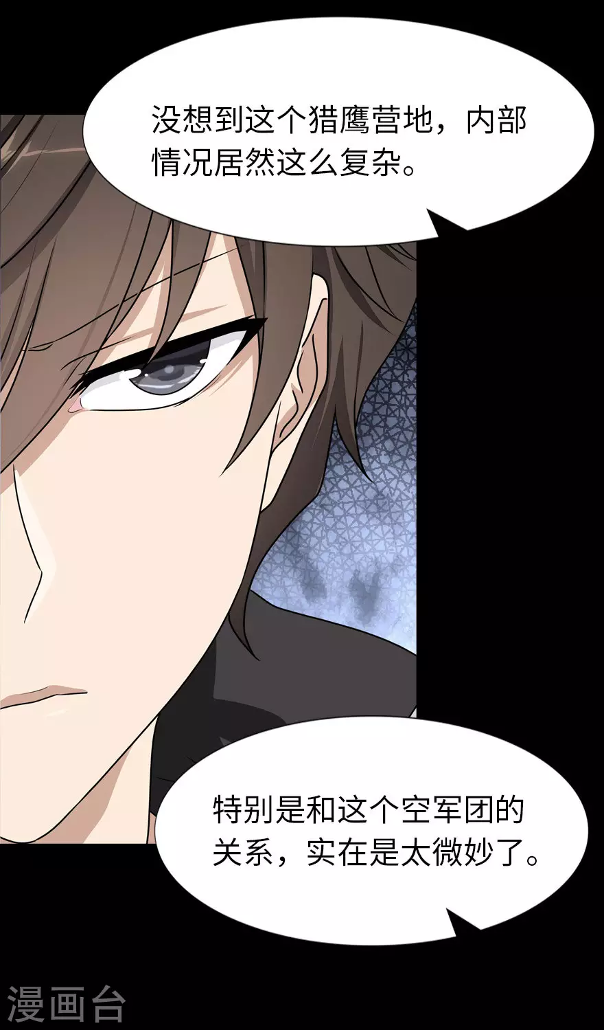  第214话 第36页