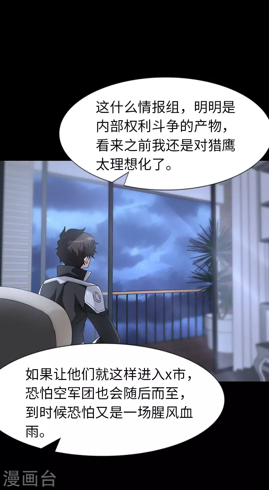 第214话 第37页