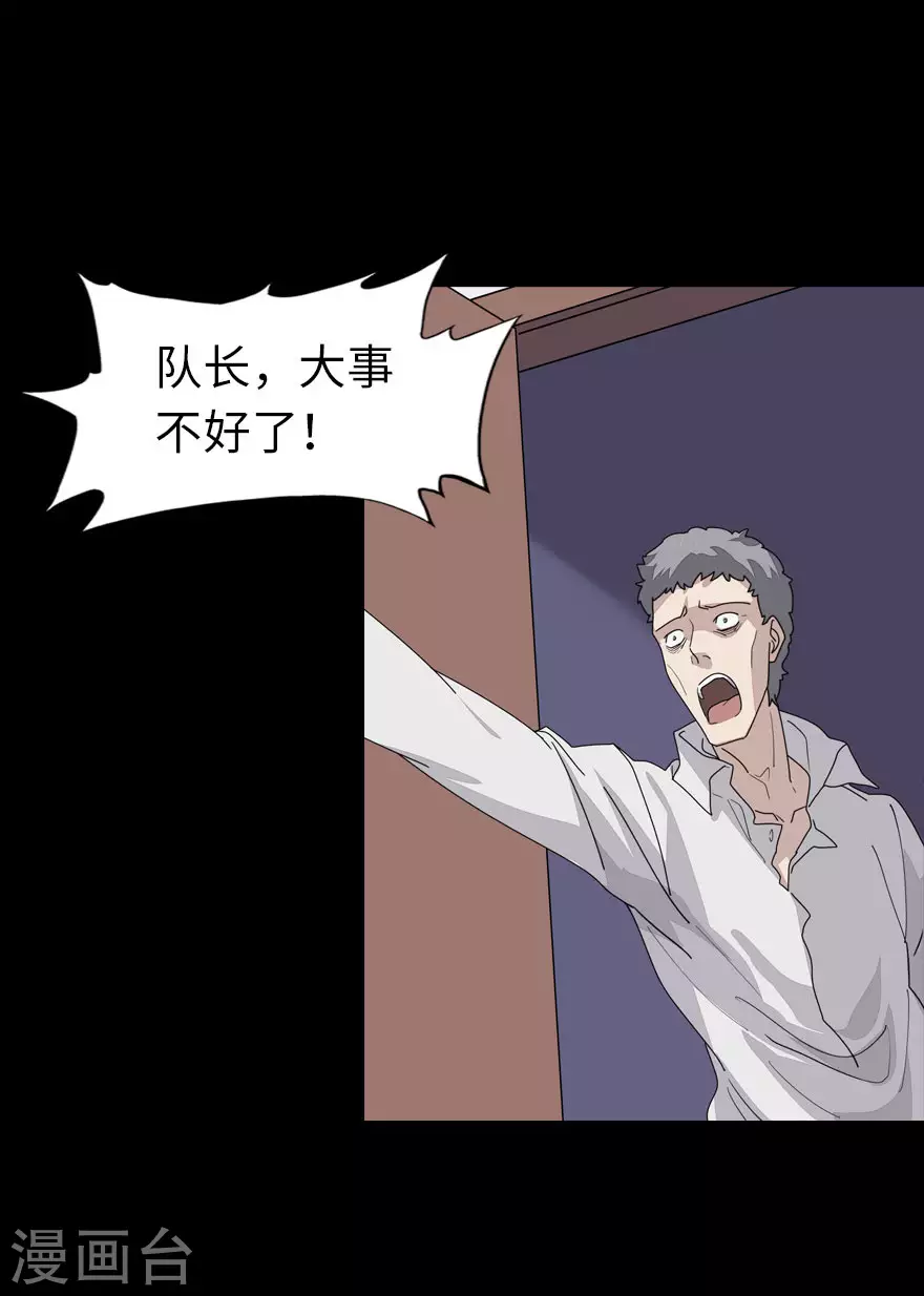  第214话 第38页
