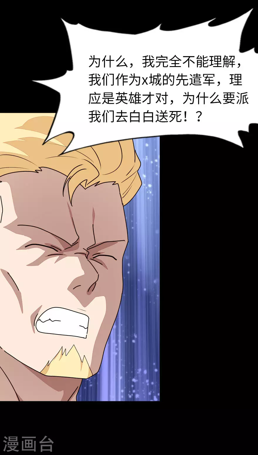  第214话 第41页