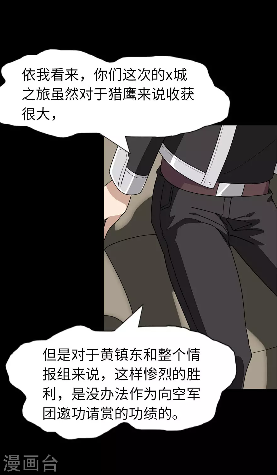  第214话 第42页
