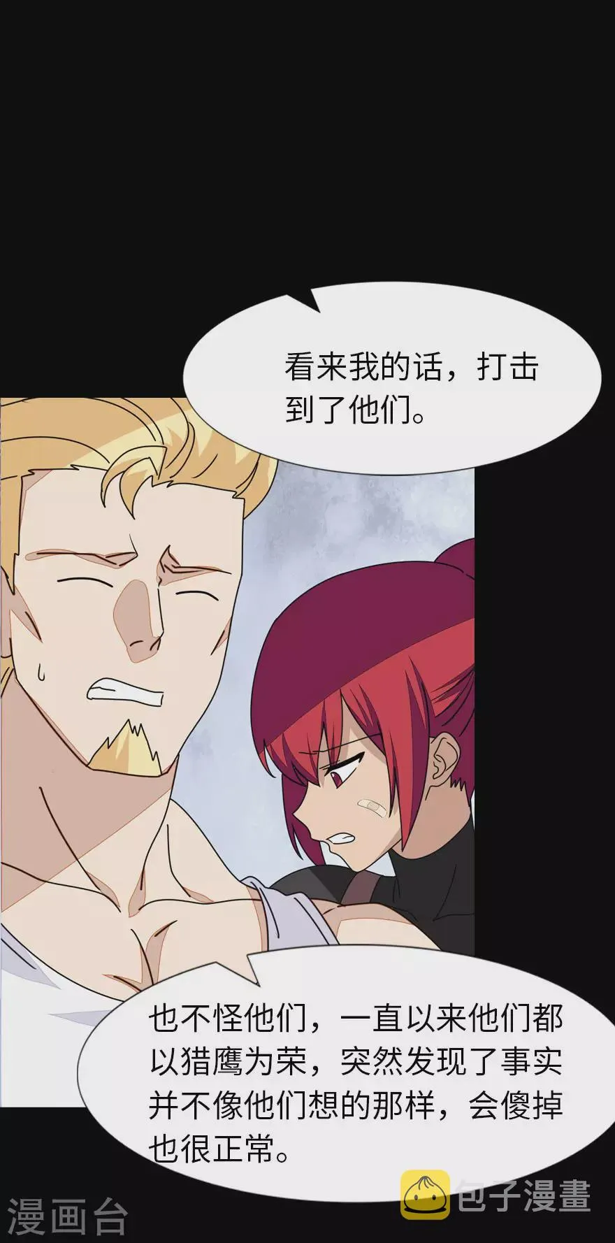  第214话 第45页