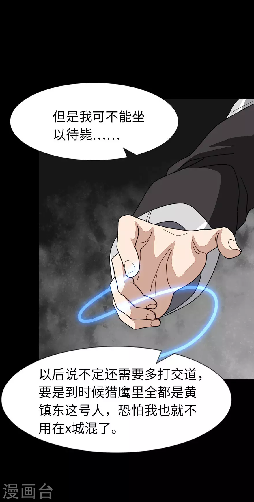  第214话 第46页