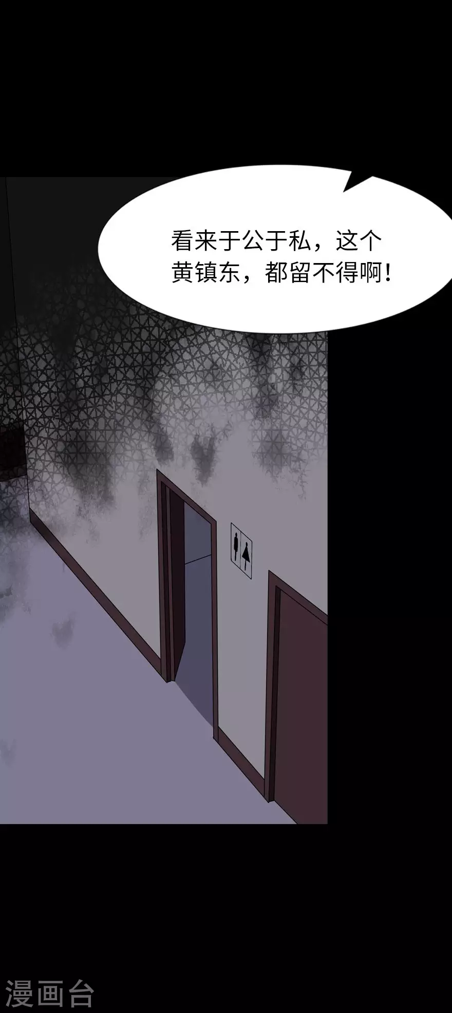  第214话 第47页