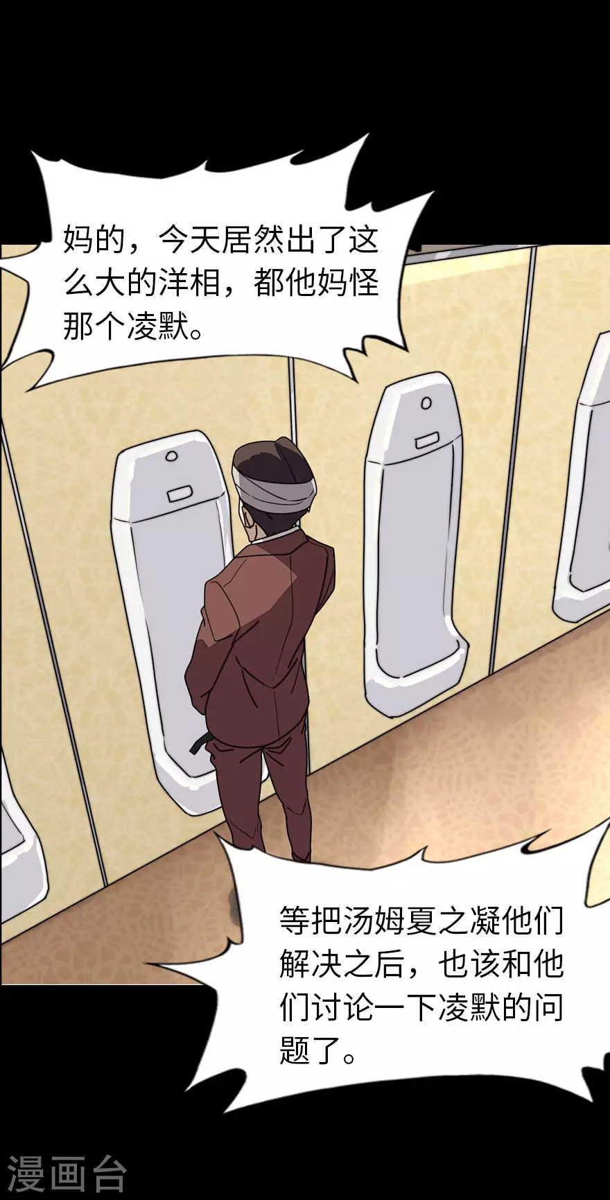  第214话 第48页