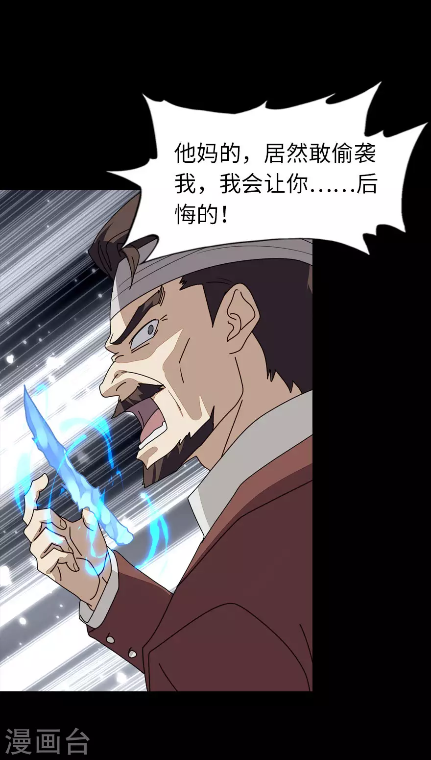  第214话 第50页
