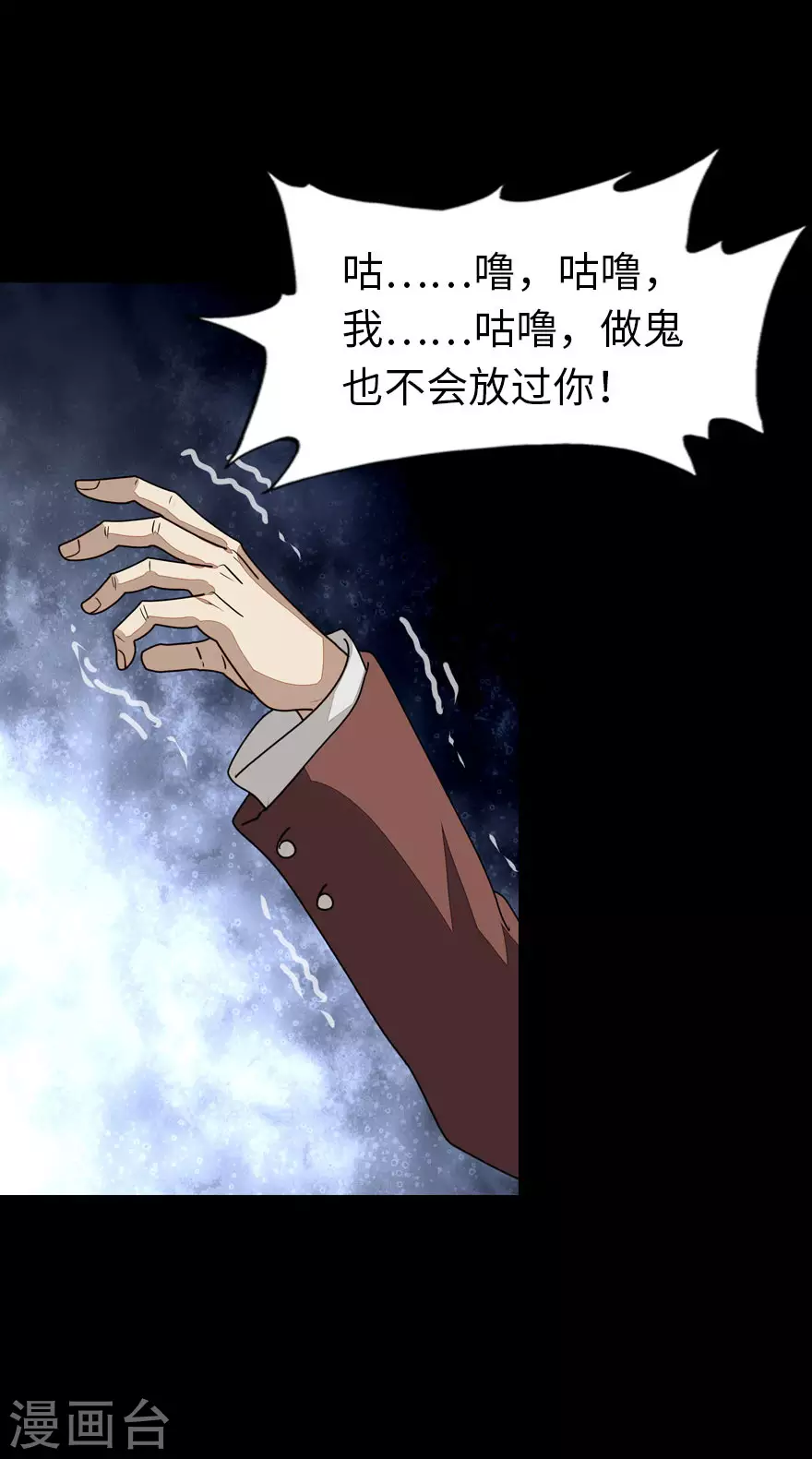  第214话 第53页