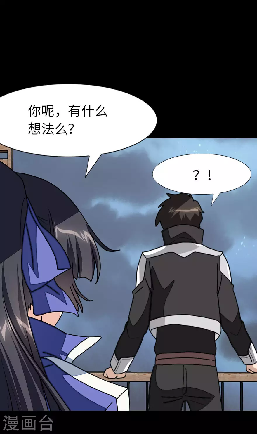  第214话 第56页