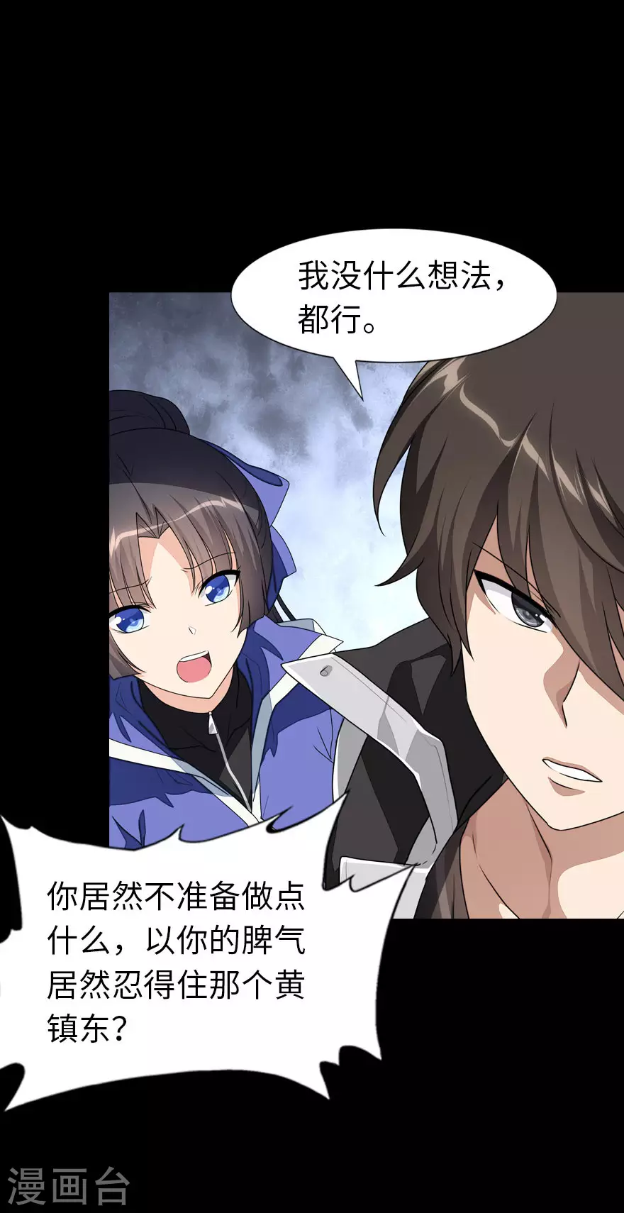  第214话 第57页