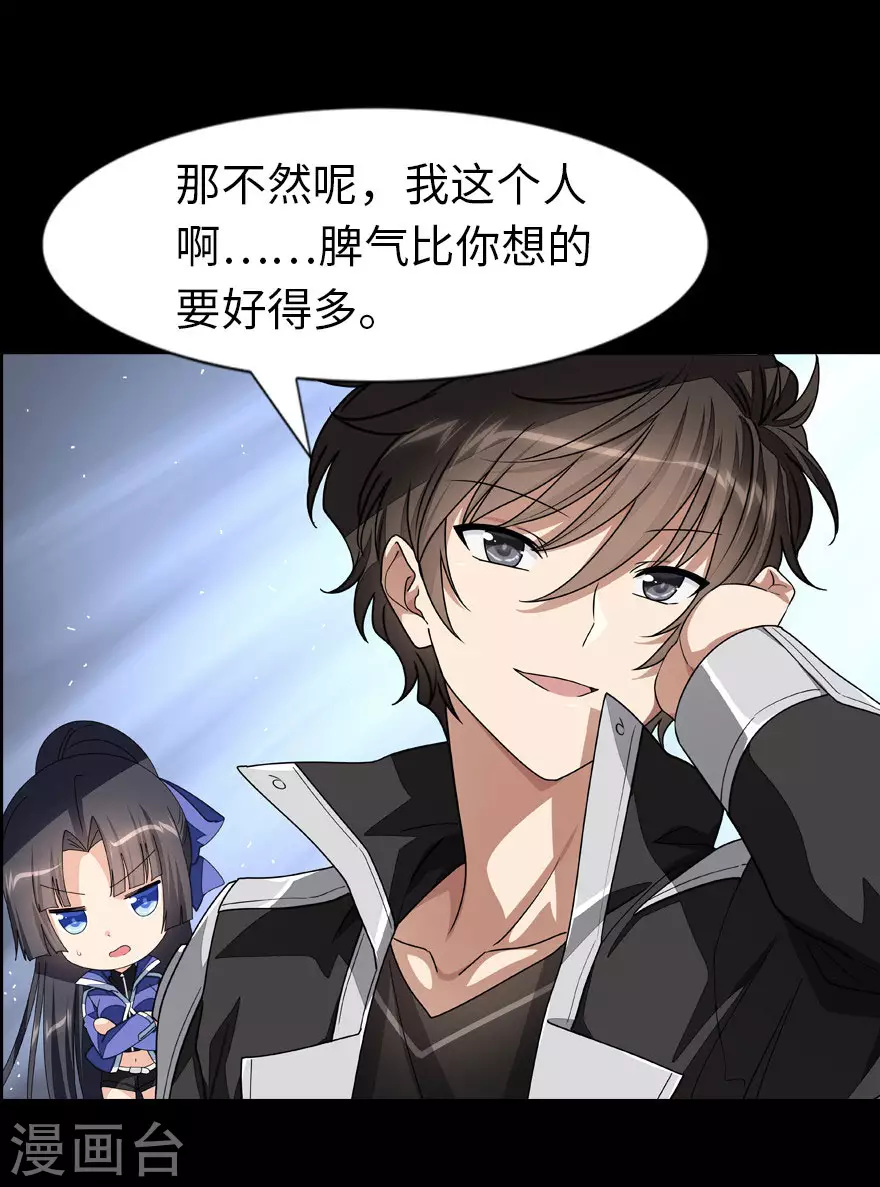  第214话 第58页
