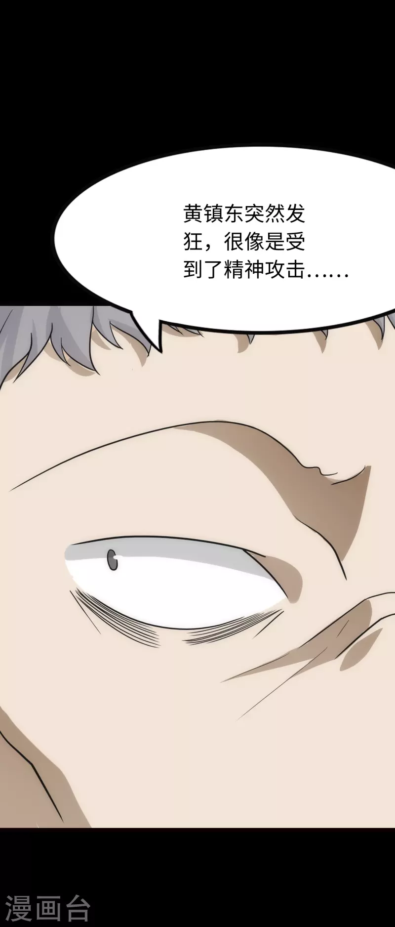  第215话 第10页