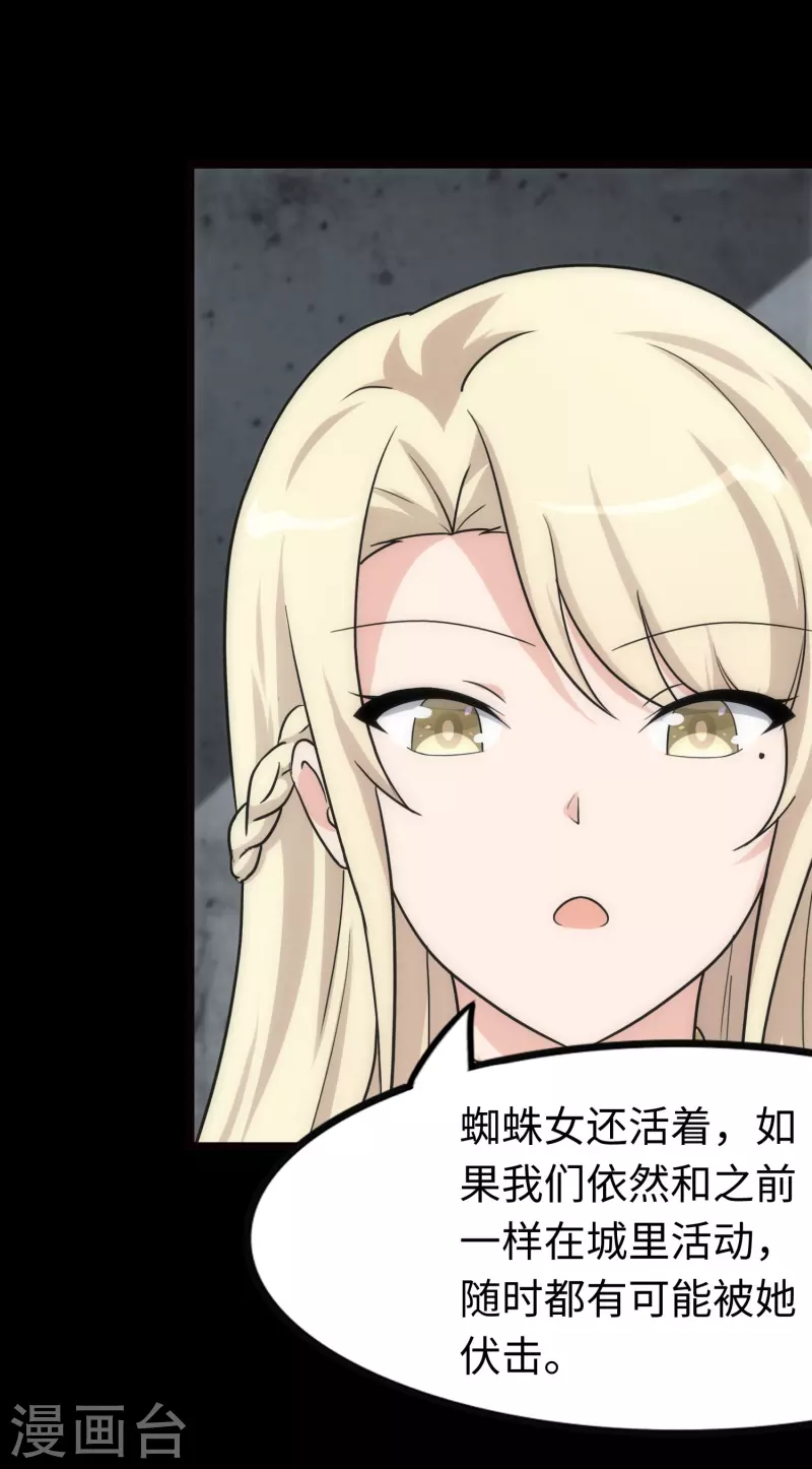 第215话 第17页
