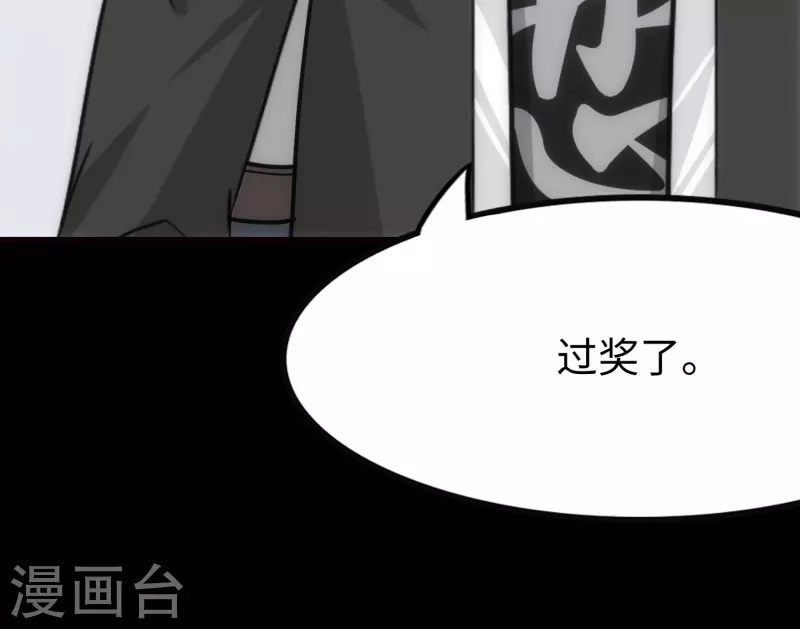  第215话 第32页