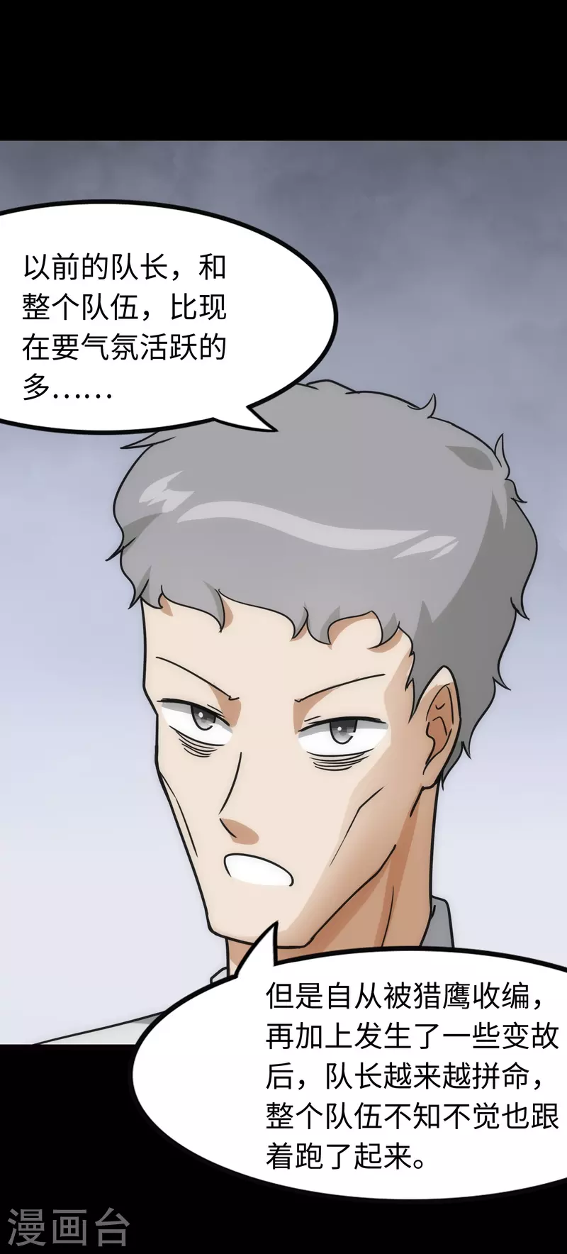  第215话 第34页