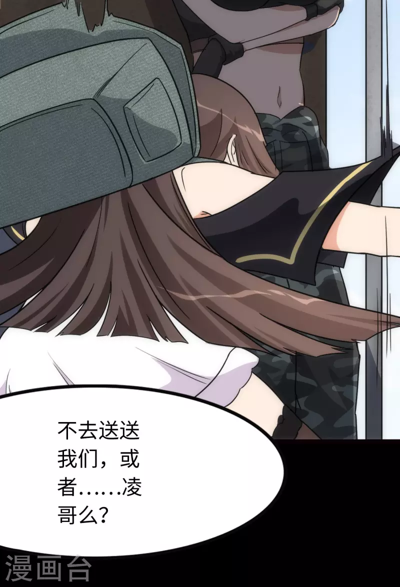  第215话 第42页