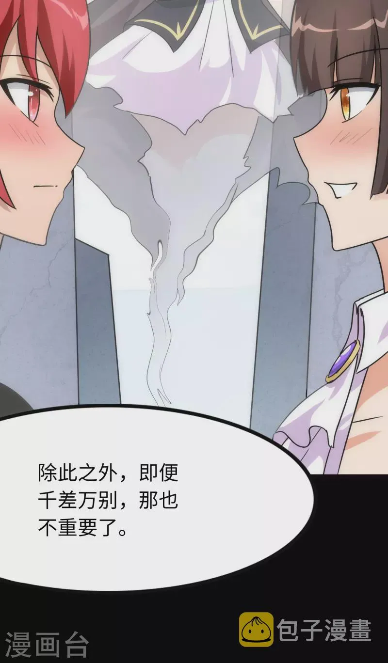  第215话 第54页