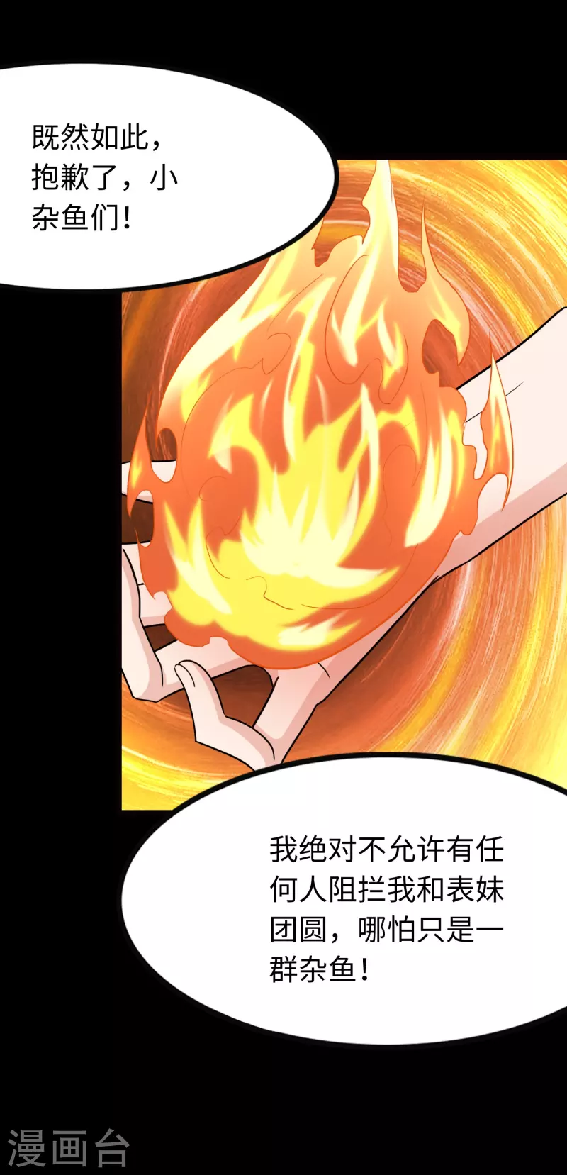  第216话 第9页