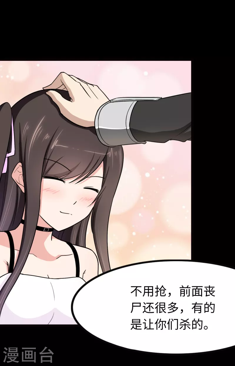  第216话 第24页