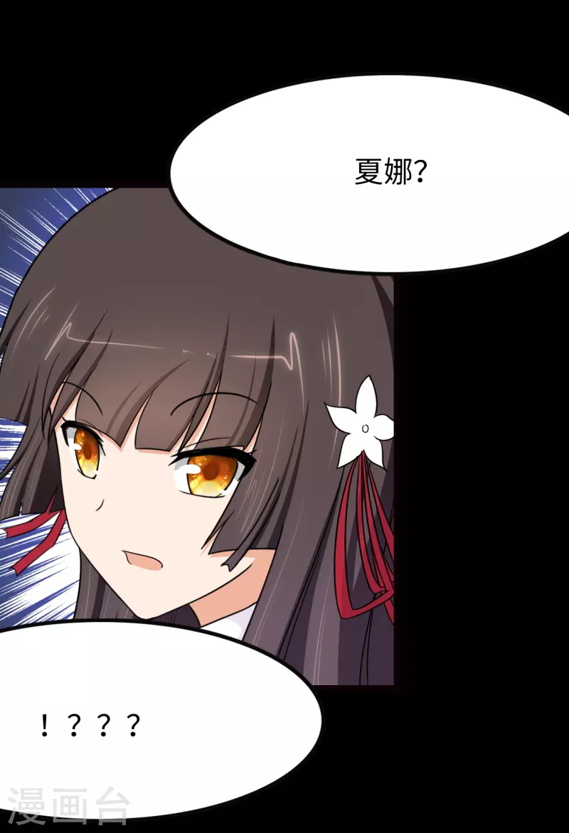  第216话 第31页