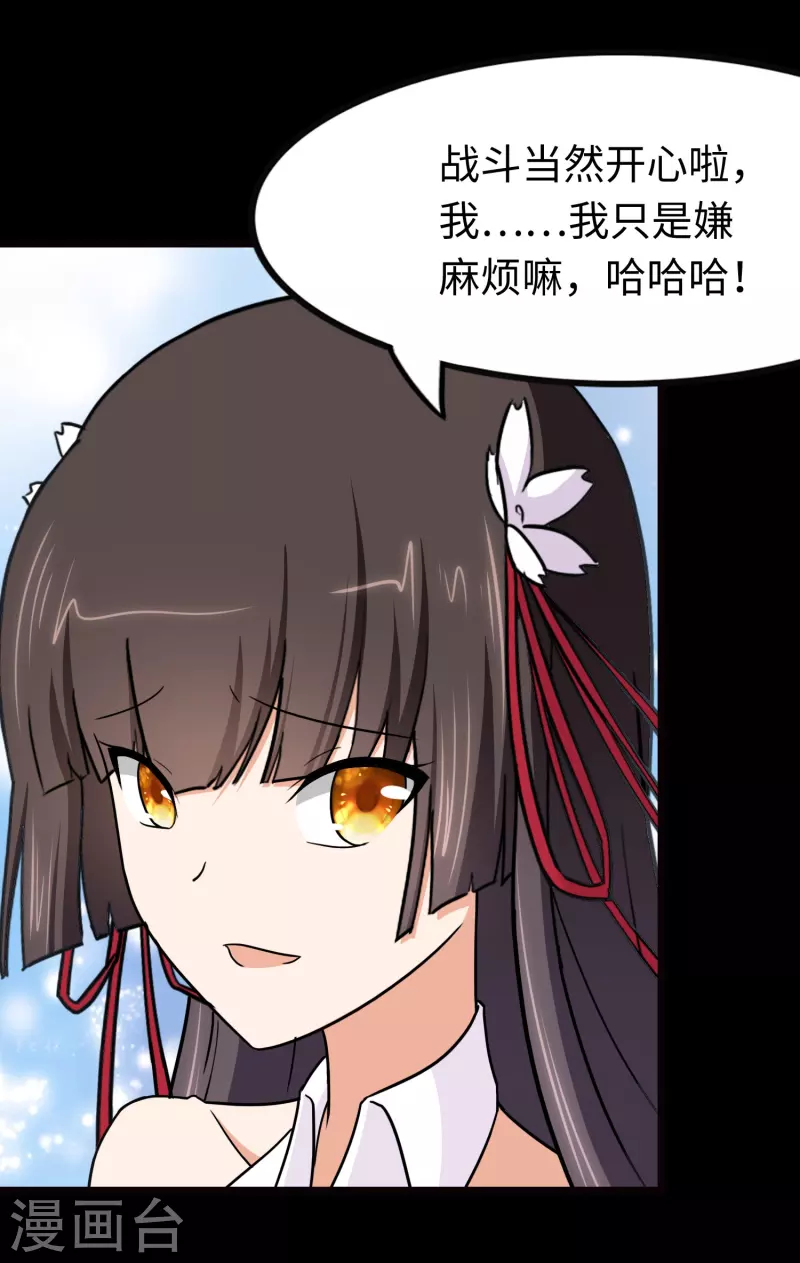  第216话 第43页